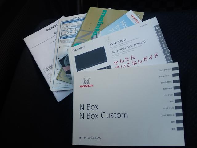 Ｎ－ＢＯＸカスタム Ｇ　ターボＳＳパッケージ　ターボＳＳパッケージ・クルコン・パドルシフト・両側パワスラ・オートライト・ＥＴＣ・ｅｃｏモード・ＶＳＡ（横滑り防止）・キー２個・ナビ・地デジ・ＣＤ／ＤＶＤ・ＳＤ録音・Ｂｌｕｅｔｏｏｔｈ・カメラ・保証付（35枚目）