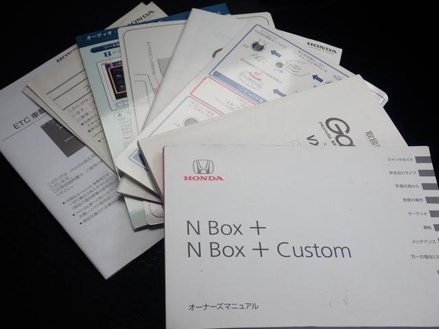 N-BOX+カスタム G・ターボパッケージ ターボ・クルコン・パドルシフト・両側パワスラ・ナビ・地デジ・Bluetooth・CD/DVD・Bカメラ・ステアリングリモコン・VSA(横滑り防止)・オートAC・ETC・ロッドホルダー付(取外可)保証付(30枚目)