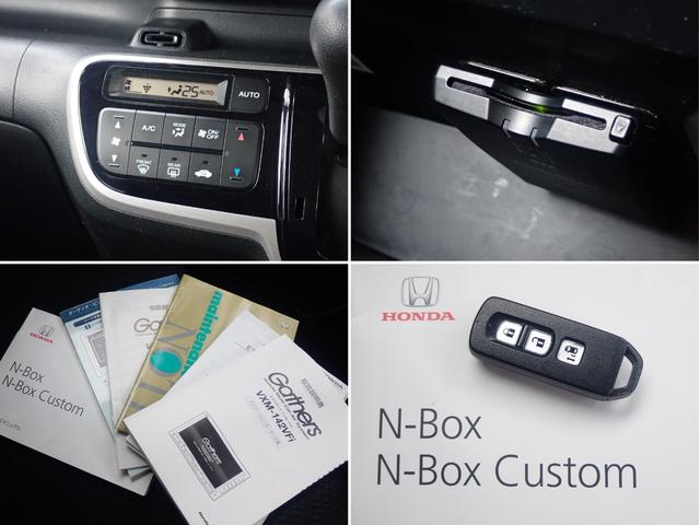 N-BOXカスタム G・Aパッケージ レーダーブレーキ(CTBA)・パワースライド 横滑り防止(VSA)・eco切替・アイドリングストップ・ETC・ナビ・地デジ・CD/DVD Bluetooth・バックカメラ・ステアリングリモコン・保証付(30枚目)