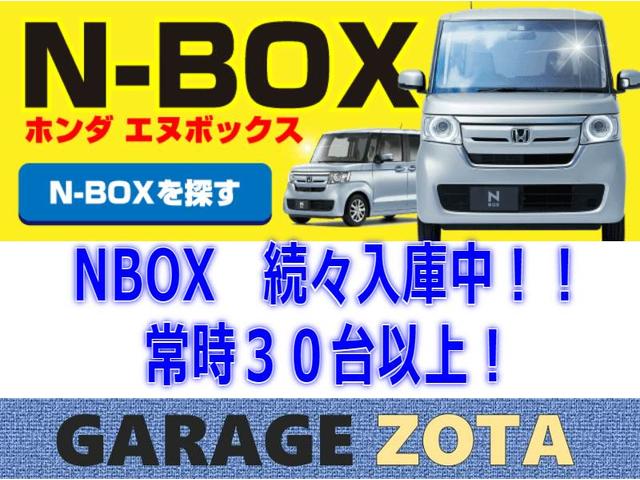 Ｎ－ＢＯＸカスタム Ｇ　ＳＳパッケージ　後期　ＳＳパッケージ・両側パワスラ・ナビ・地デジ・Ｂｌｕｅｔｏｏｔｈ・カメラ・後席スライド機能・後席テーブル／サンシェード・フルフラット・シートヒーター・ミラーヒーター・キー２個・点検整備・保証付き（44枚目）