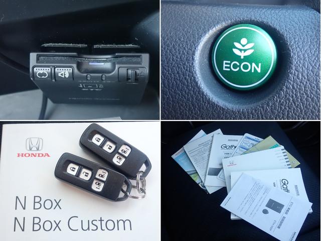 Ｎ－ＢＯＸカスタム Ｇ・ターボパッケージ　モデューロＸ－Ｇターボ・クルコン・両側パワスラ・ナビ・地デジ・Ｂｌｕｅｔｏｏｔｈ・ＣＤ／ＤＶＤ・バックカメラ・ＥＴＣ・ｅｃｏモード切替・ＶＳＡ（横滑り防止）・オートライト・スマートキー２個・保証付き（26枚目）