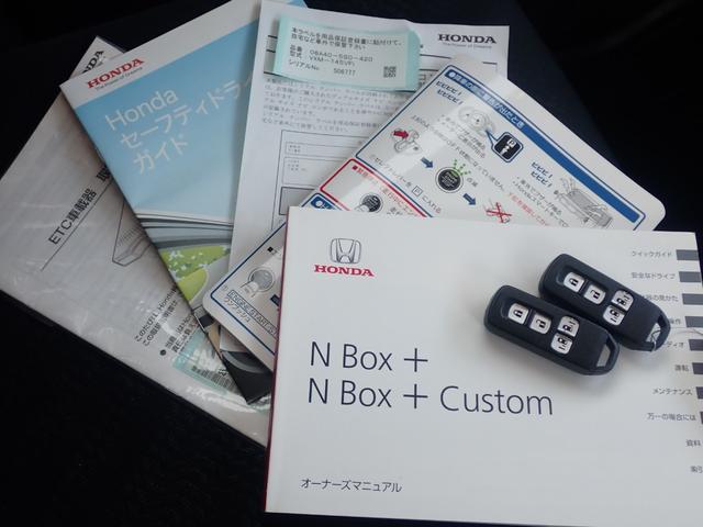N-BOX+カスタム G SSパッケージ(32枚目)