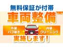 全車両、点検整備後の御納車ですので安心してお乗り頂けます。また、御納車日から1ヶ月又は1000キロどちらか早い方の無料保証付きです♪さらにオプションEGS保証加入で保証延長も可能です!