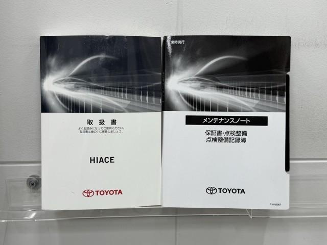 ハイエースバン スーパーＧＬ　ダークプライム　フルフラットシート　点検記録簿　キーフリー　オートエアコン　アルミホイール　Ｂカメ　リアエアコン　パワーウィンド　１００Ｖ電源　ＬＥＤライト　パワーステアリング　横滑防止　ドライブレコーダー　ＥＴＣ（20枚目）