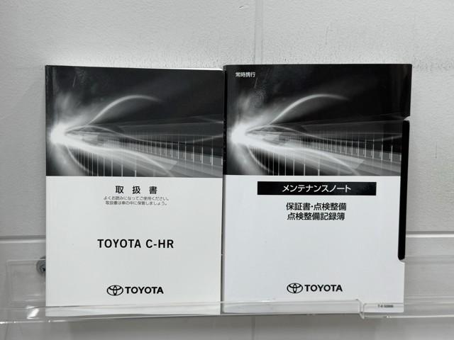 Ｃ－ＨＲ Ｓ　ＧＲスポーツ　点検記録簿　ＡＣ１００Ｖ　バックガイドモニター　ＬＥＤヘッドライト　フルセグＴＶ　クルコン　ドライブレコーダ　ナビ＆ＴＶ　スマートキー　ＥＴＣ　ＥＳＣ　オートエアコン　キーレス　エアバッグ　ＡＷ（20枚目）