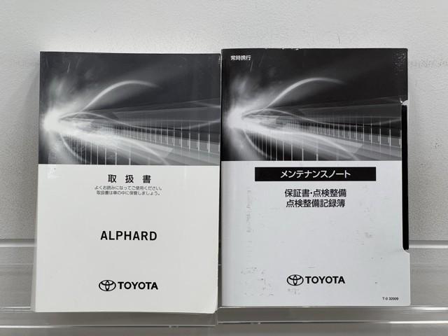 アルファード 2.5S 両側電動パワースライドドア サンル-フ 地上デジタル Wエアコン フルオートエアコン 盗難防止システム 横滑り防止 AW クルーズC ナビ&TV パワーステアリング メモリナビ 点検記録簿 エアバック(20枚目)