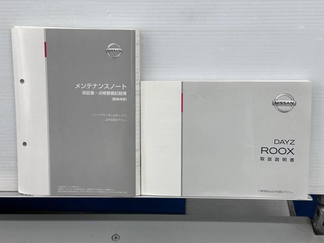 デイズルークス ハイウェイスター S ナビテレビ Bカメラ 盗難防止 Sキー エアコン Wエアバッグ パワーステアリング ABS キーレス エアバッグ ETC アルミ パワーウィンドウ アイドリングストップ メモリーナビ フルセグテレビ(20枚目)