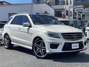 ML63 AMG 純正ナビ プレミアムサウンドHarmanKardon パノラマミックススライディングルーフ エアサス パワーバックドア バックカメラ&サイドカメラクルーズコントロール パワーシート シートヒーター(24枚目)