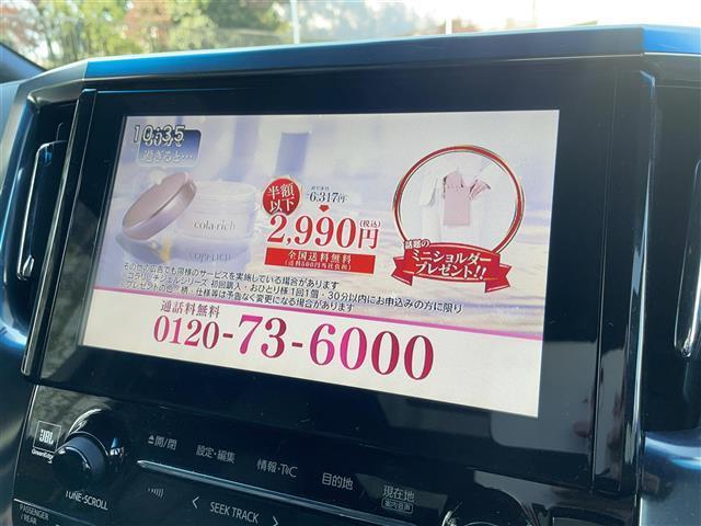 アルファード ３．５エグゼクティブラウンジ　モデリスタエアロ／Ｗサンルーフ／ＪＢＬ純ナビ／フルセグ／全方位モニタ／黒革電動シート／シートヒータ／後席エアシート／オットマン／両パワスラ／電動バックドア／ＰＣＳ／外２１ＡＷ／ＴＥＩＮ車高調（11枚目）