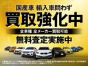 ◇国産車・輸入車問わず新車登録より５年以内の車両を中心に下取強化中です。まずはお電話にてお問い合わせ下さい。【在庫問い合わせ専用ＴＥＬ：００６６－９７１１－００２４６９】