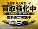 ◇国産車・輸入車問わず新車登録より５年以内の車両を中心に下取強化中です。まずはお電話にてお問い合わせ下さい。【在庫問い合わせ専用ＴＥＬ：００６６－９７１１－００２４６９】