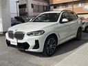 ｘＤｒｉｖｅ　２０ｄ　Ｍスポーツ　サンルーフ・アクティブクルーズ・純正１０インチナビ・全方位モニター・Ｂｌｕｅｔｏｏｔｈオーディオ・フルセグＴＶ・スペアキー・メモリーシート・ステアリングヒーター・ＥＴＣ・ドラレコ・コーナーセンサー（32枚目）