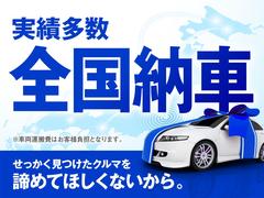 北は北海道から南は沖縄まで、ご購入頂いたお車は全国にご納車可能です！お電話、メール、動画などリモートでのご案内も可能です！親切、丁寧に対応させて頂きますのでお気軽にご相談くださいませ！ 2