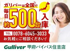 ガリバーグループでは主要メーカー、主要車種をお取り扱いしております。全国約４６０店舗の在庫の中からお客様にピッタリの一台をご提案します。 4