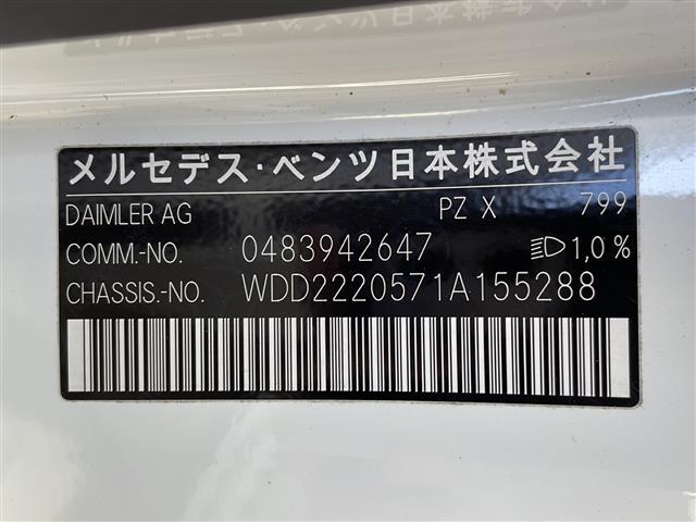 Ｓクラス Ｓ４００ハイブリッド　全方位カメラサンルーフベージュシート（38枚目）