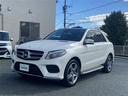 ＧＬＥ ＧＬＥ３５０ｄ　４マチックスポーツ　サンルーフ　純正ナビ　革シート　ＢＳＭ　全周囲カメラ（2枚目）