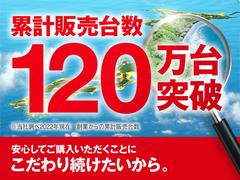 おかげさまでガリバーは創業からの累計販売台数（※当社調べ２０２２年現在）は１２０万台！！これからもすべてのお客様に信頼いただけるサービスをお届けします。 3