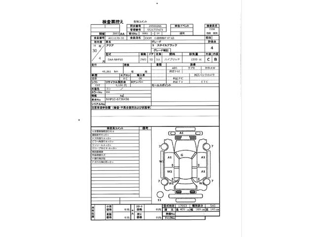 アクア Ｓ　スタイルブラック　社外マフラーチップ／社外１５インチアルミホイールＢＡＬＭＩＮＵＭ／純正９インチナビ／バックカメラ／ＥＴＣ／ドラレコ一体型ＧＰＳ探知機ＣＯＭＴＥＣ／プリクラッシュＳ／シートヒーター／クリアランスソナ－（2枚目）