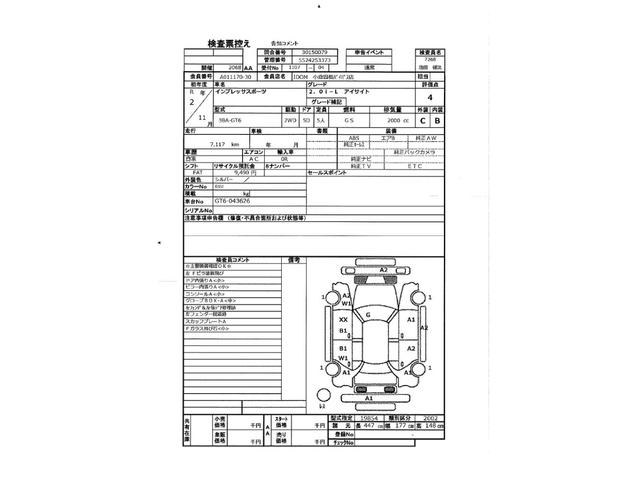 インプレッサスポーツ ２．０ｉ－Ｌアイサイト　ワンオーナー／純正８インチナビ／フルセグＴＶ／バックサイドフロントカメラ／アイサイトｖｅｒ．３／プリクラッシュブレーキ／全車速追従機能付定速クルーズコントロール／ドラレコ／パワーシート／ＥＴＣ２．０（2枚目）