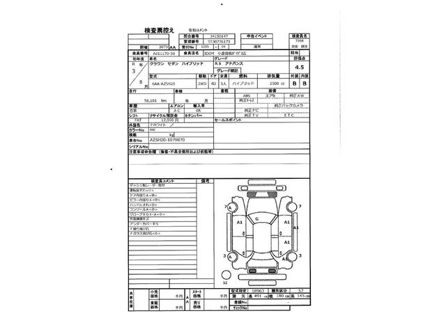 クラウンハイブリッド RSアドバンス ワンオーナー/デジタルインナーミラー/12.3インチ純コネクテッドナビ/パノラミックビューモニター/ブラインドスポットモニター/クリアランスソナー/黒レザーシート/ドラレコ/レーダー/純18インチAW(2枚目)
