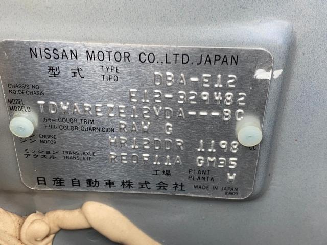 日産 ノート