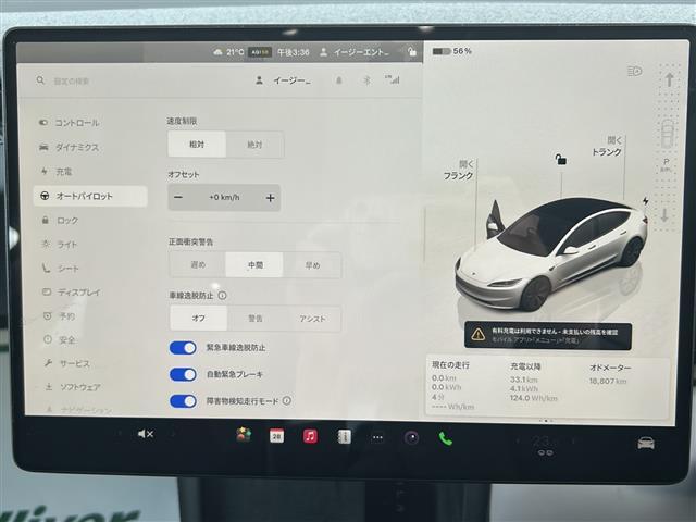 モデル3 スタンダードレンジプラス(5枚目)