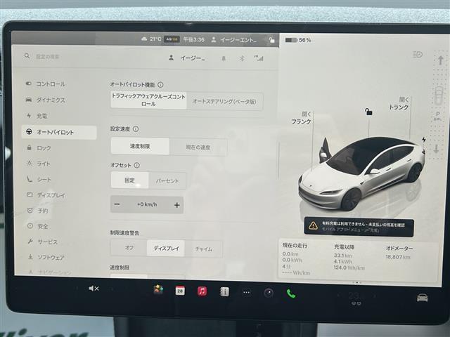 モデル3 スタンダードレンジプラス(7枚目)