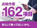 ご購入いただいた車両は、有償にて最大１６２項目の点検コースをご選択いただけます。詳しくは店舗スタッフにお尋ねください。
