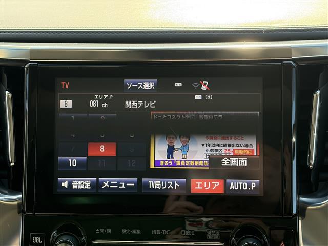 ヴェルファイア 3.5ZA Gエディション JBLサウンドナビ リアエンターシステム パノラマモニター Wサンルーフ パワーリアゲート 2列目100Vコンセント 両側パワースライドドア BIN ETC CD DVD HDMI SD REC(17枚目)