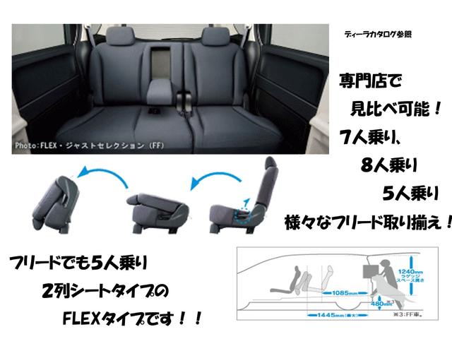 ホンダフリードフレックス 中古車 Motor Fan モーターファン