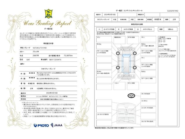 モビリオスパイク ＡＵ　禁煙車　ワンオーナー　ＨＩＤライト　純正ＣＤデッキ　Ｖ－ＴＥＣエンジン　ベンチシート　フルフラットシート（6枚目）