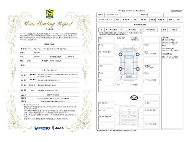 ホンダ フリードスパイクハイブリッド