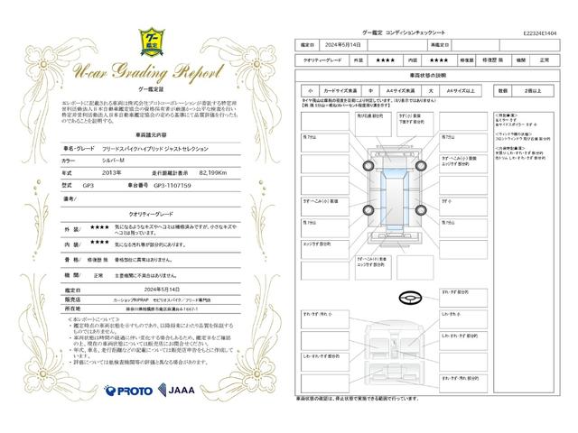 ジャストセレクション　スマートキー　電動スライドドア　オートクルーズコントロール　ケンウッドナビ　バックカメラ　ブルートゥースオーディオ機能　ＥＴＣ　ＨＩＤライト　フルフラットシート(6枚目)