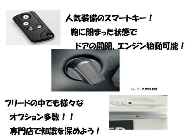 フリードスパイク ＧＬ　中期モデル　両側電動スライドドア　スマートキー　オートクルーズコントロール　安全装備横滑り防止機能　ＨＩＤライト　ウィンカーミラー　フルフラットシート（10枚目）