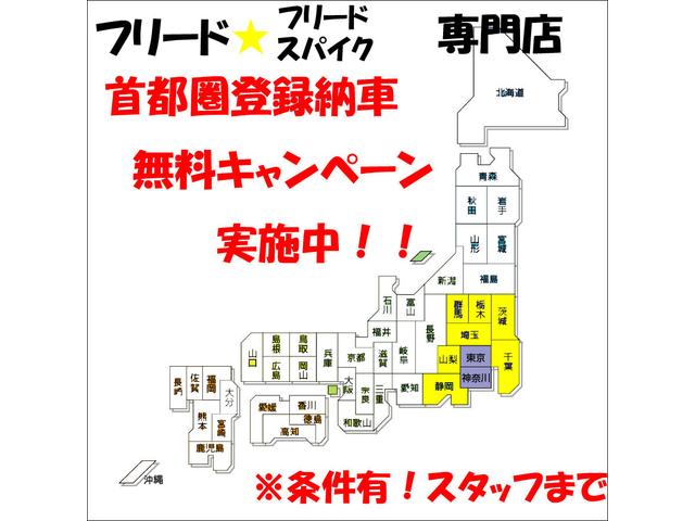 フリードスパイクハイブリッド ジャストセレクション　両側電動スライドドア　ハーフ革シート　スマートキー　オートクルーズコントロール　純正ナビ　ＵＳＢ　ＨＩＤライト　ＥＴＣ　オートライト　フルフラットシート（3枚目）