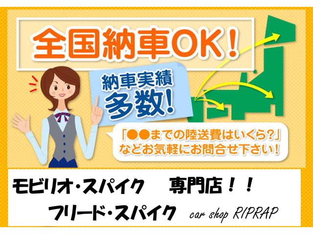 モビリオスパイク ＡＵ　記録簿　メンテナンスノート　取説　キーレス＆スペアキー　フルフラットシート　Ｖ－ＴＥＣエンジン　タイミングチェーン（2枚目）