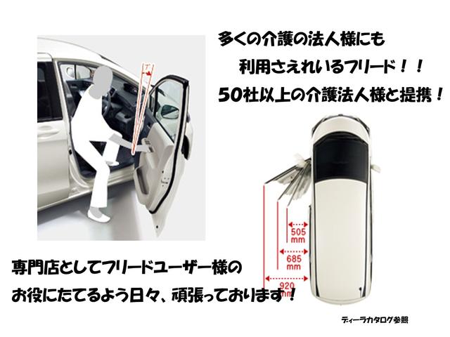 フリードスパイク G ジャストセレクション 純正オプションルーフィンサイドレール HIDライト ETC 純正ナビ TV USB 外部オーディオ接続 フルフラットシート(43枚目)