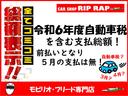 ４月車両登録から令和６年度自動車税を前払いにてお支払いとなります。５月の納付書は届きません。令和６年度分自動車税を含む支払い総額となります。