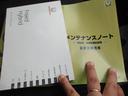 記録簿、メンテナンスノート、取説完備！