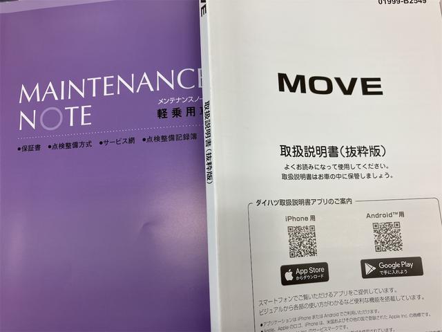 ムーヴ RS ドライブレコーダー バックカメラ 両側電動スライドドア ナビ クリアランスソナー オートクルーズコントロール レーンアシスト 衝突被害軽減システム オートライト LEDヘッドランプ スマートキー(79枚目)