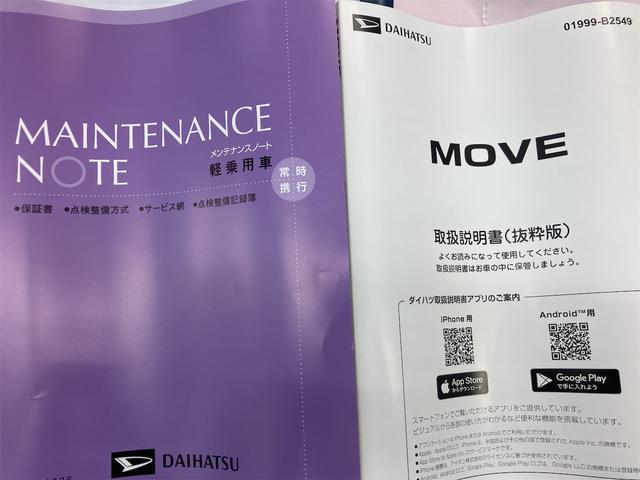 ムーヴ X バックカメラ 両側スライド・片側電動 クリアランスソナー 衝突被害軽減システム オートライト LEDヘッドランプ スマートキー アイドリングストップ 電動格納ミラー ベンチシート CVT(80枚目)