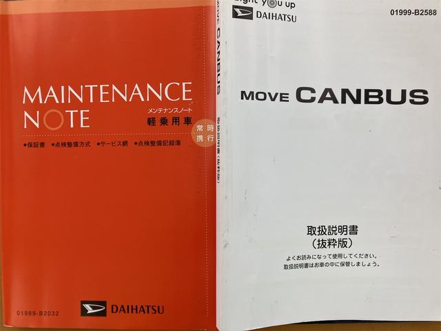 ムーヴキャンバス ストライプスＧターボ　ドライブレコーダー　バックカメラ　両側電動スライドドア　ＴＶ　クリアランスソナー　オートクルーズコントロール　衝突被害軽減システム　オートライト　ＬＥＤヘッドランプ　スマートキー　アイドリングストップ（79枚目）