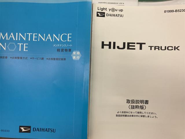 ハイゼットトラック ジャンボエクストラ 4WD 軽トラック CVT 衝突被害軽減システム クリアランスソナー スマートキー アイドリングストップ 電動格納ミラー オートライト ESC エアコン パワーステアリング パワーウィンドウ(63枚目)