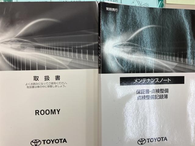 ルーミー カスタムＧ　ドライブレコーダー　バックカメラ　ナビ　両側電動スライドドア　クリアランスソナー　オートクルーズコントロール　衝突被害軽減システム　アルミホイール　オートライト　ＬＥＤヘッドランプ　スマートキー（80枚目）