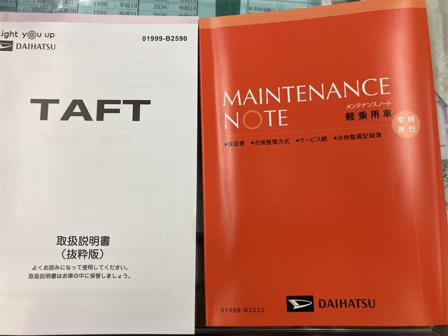 タフト Ｇターボ　クロムベンチャー　バックカメラ　クリアランスソナー　オートクルーズコントロール　衝突被害軽減システム　オートライト　ＬＥＤヘッドランプ　ヘッドライトウォッシャー　スマートキー　アイドリングストップ　電動格納ミラー（77枚目）