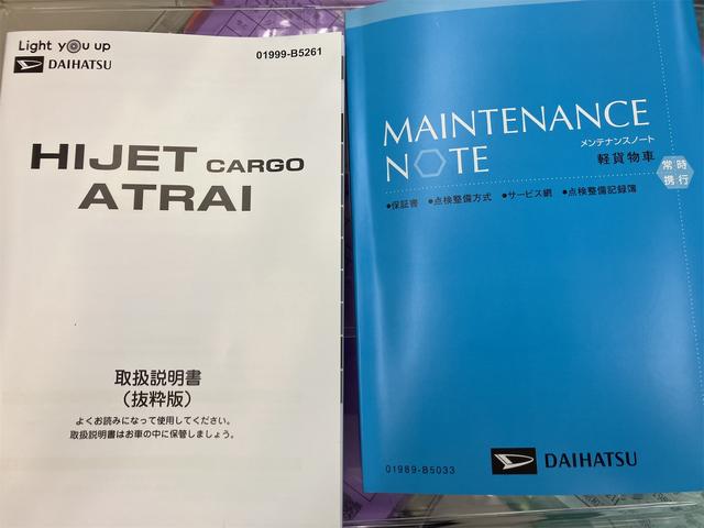アトレー RS CVT 衝突被害軽減システム クリアランスソナー オートクルーズコントロール ETC バックカメラ 両側電動スライドドア スマートキー アイドリングストップ 電動格納ミラー オートライト(80枚目)