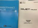 ジャンボエクストラ 4WD 軽トラック CVT 衝突被害軽減システム クリアランスソナー スマートキー アイドリングストップ 電動格納ミラー オートライト ESC エアコン パワーステアリング パワーウィンドウ(63枚目)