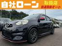 マーチ ニスモ S 自社 ローン可 5MT ニスモS 純正ナビ フルセグTV NISMO専用装備 中古車画像_4