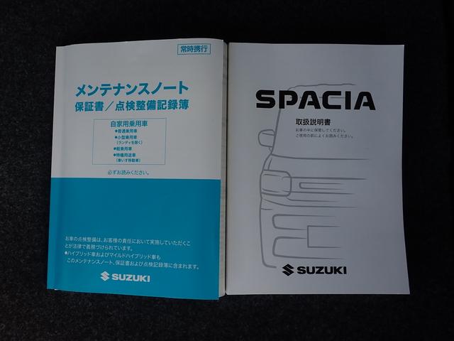 スペーシア HYBRID X/両側電動スライドドア・衝突被害軽減ブレーキ 運転席エアバック・助手席エアバック・サイドエアバッグ・パワーステアリング・パワーウィンドウ・取扱説明書・メンテナンスノート(63枚目)