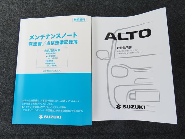 アルト Ｌ　２型／衝突被害軽減ブレーキ・社用車　運転席エアバック・助手席エアバック・サイドエアバッグ・パワーステアリング・パワーウィンドウ・取扱説明書・メンテナンスノート（42枚目）